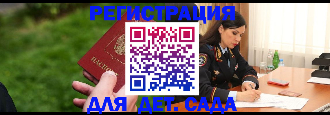 прописка для военкомата в Исилькуле