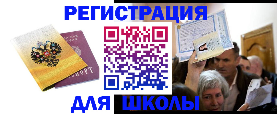 временная регистрация госуслуги в Исилькуле